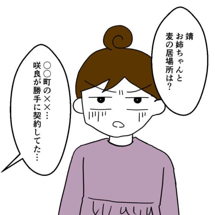 怖すぎる……