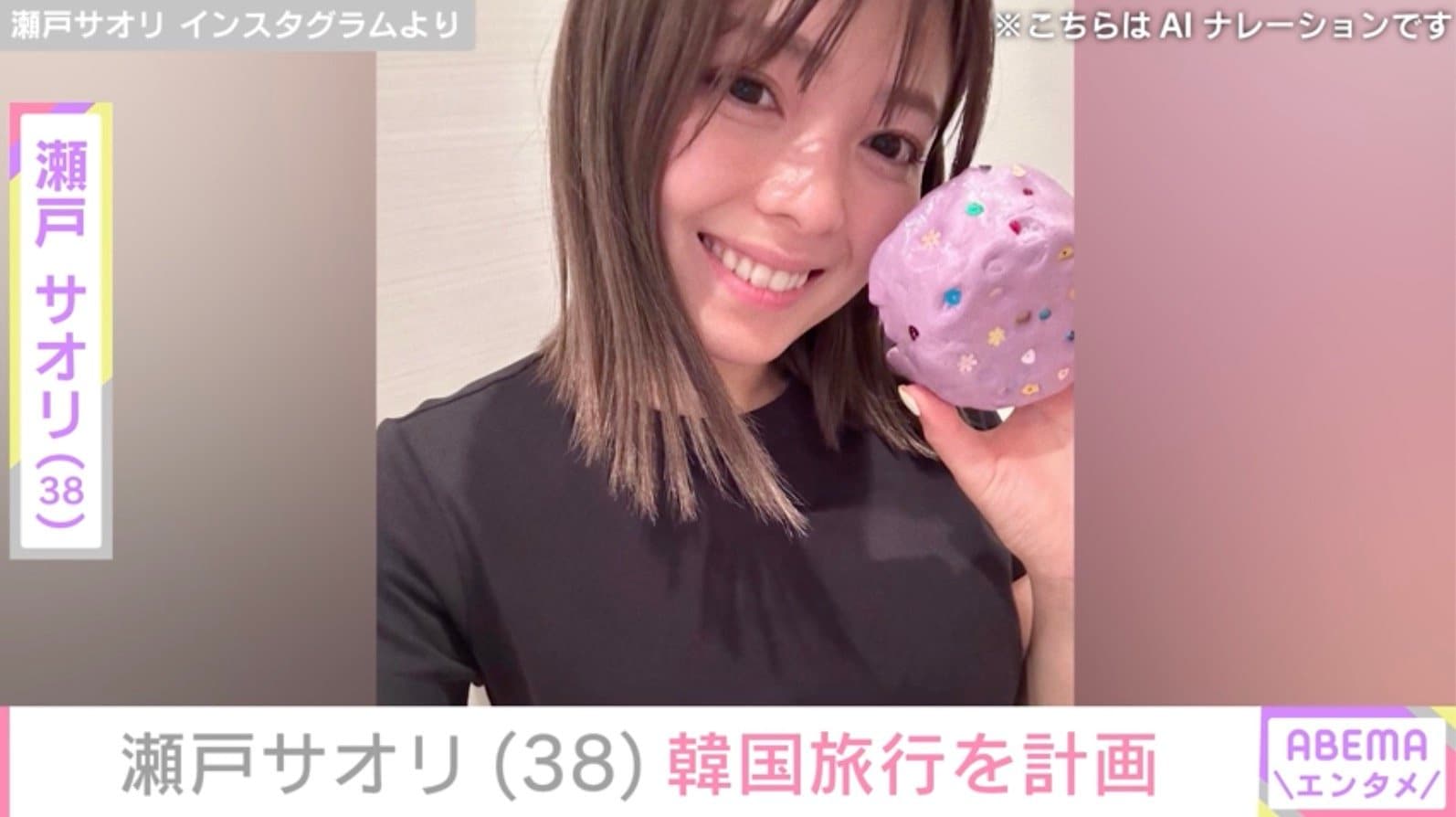 元ジャンポケ斉藤慎二被告の妻・瀬戸サオリ「友達と韓国もいくしね？」旅行バッグを購入したことを報告