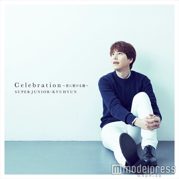 SUPER JUNIOR-KYUHYUN『Celebration~君に架ける橋~』E.L.F盤(2016年5月25日発売)