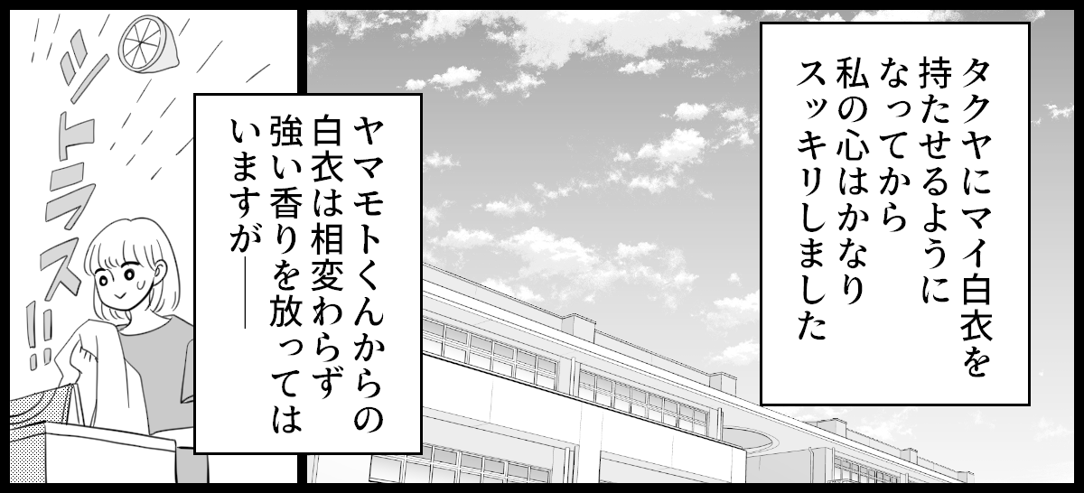 洗濯物の匂い_5-2-2