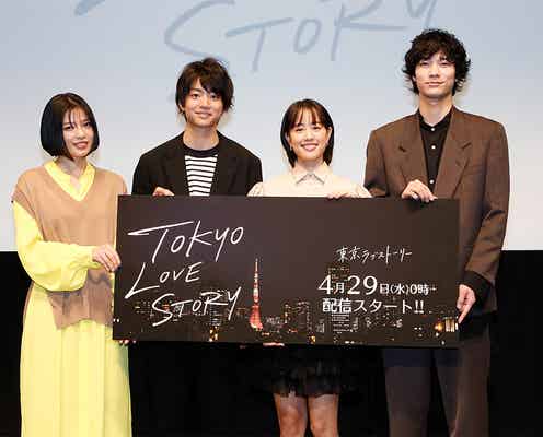 伊藤健太郎&清原翔、リカとさとみどっち派?令和版「東京ラブストーリー」無観客で制作発表