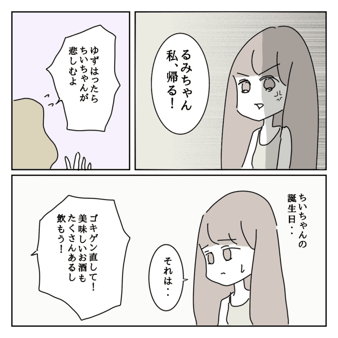 もう我慢できない