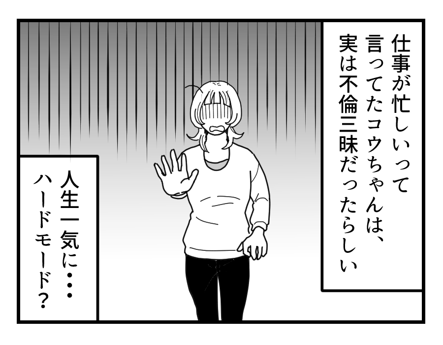 会員限定4コマ_4【修正版】