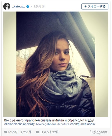 ケイト・グリゴリエヴァInstagramより
