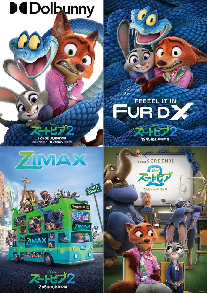 「ズートピア2」PLFポスター(C)2025 Disney Enterprises, Inc. All Rights Reserved.