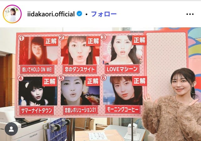 飯田圭織Instagramより