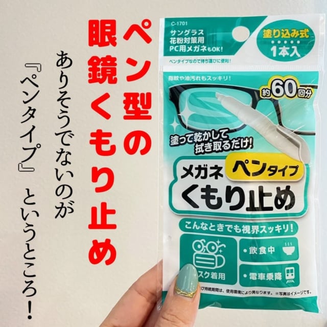 すごい神アイテム見つけた ダイソーで話題の とある商品 は絶対買うべき モデルプレス