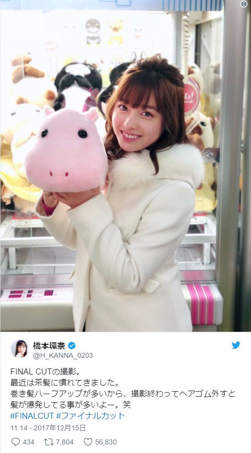 橋本環奈の茶髪が新鮮「ビックリ」「めっちゃ天使」と絶賛の声