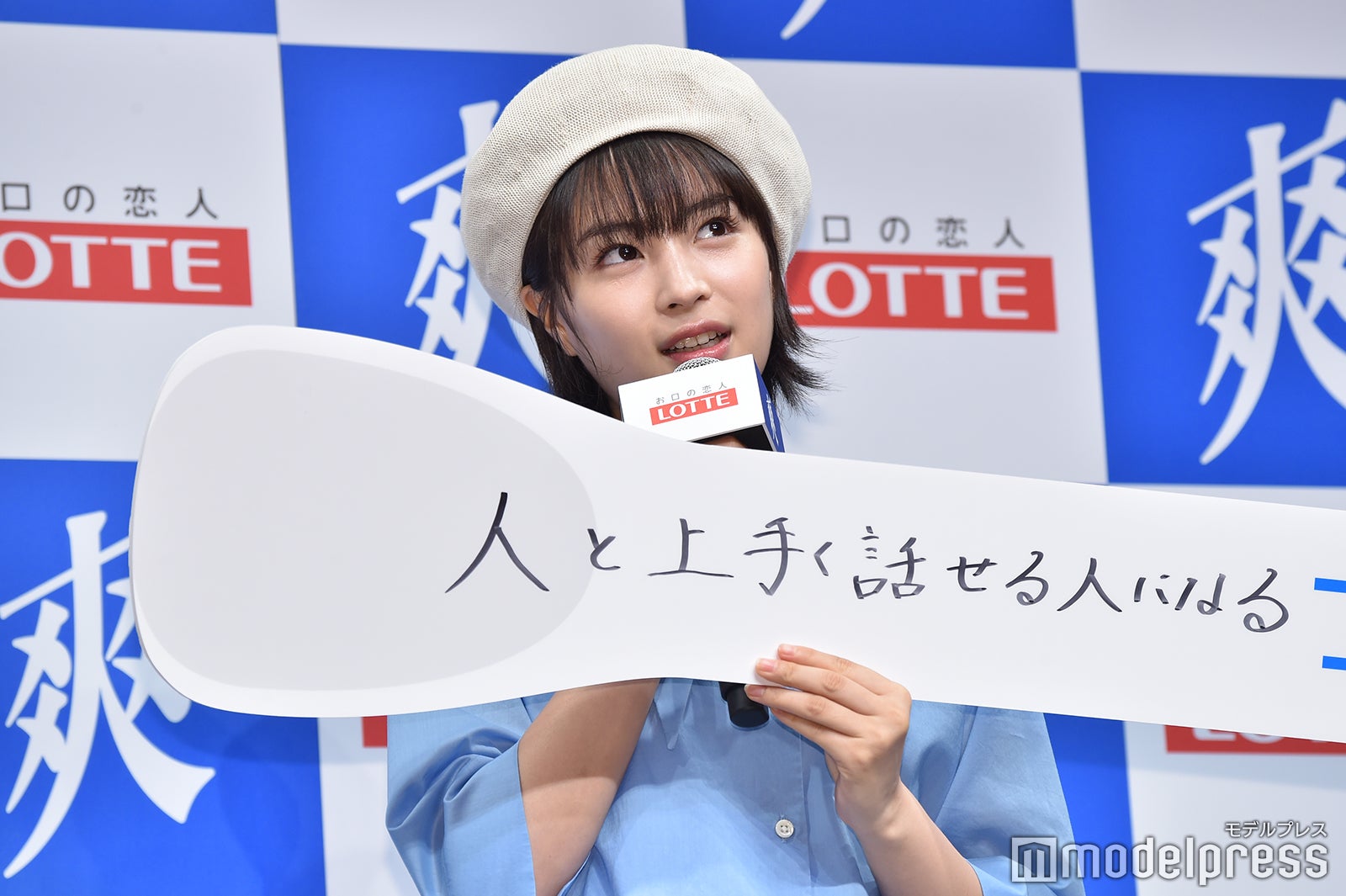 広瀬すず（C）モデルプレス