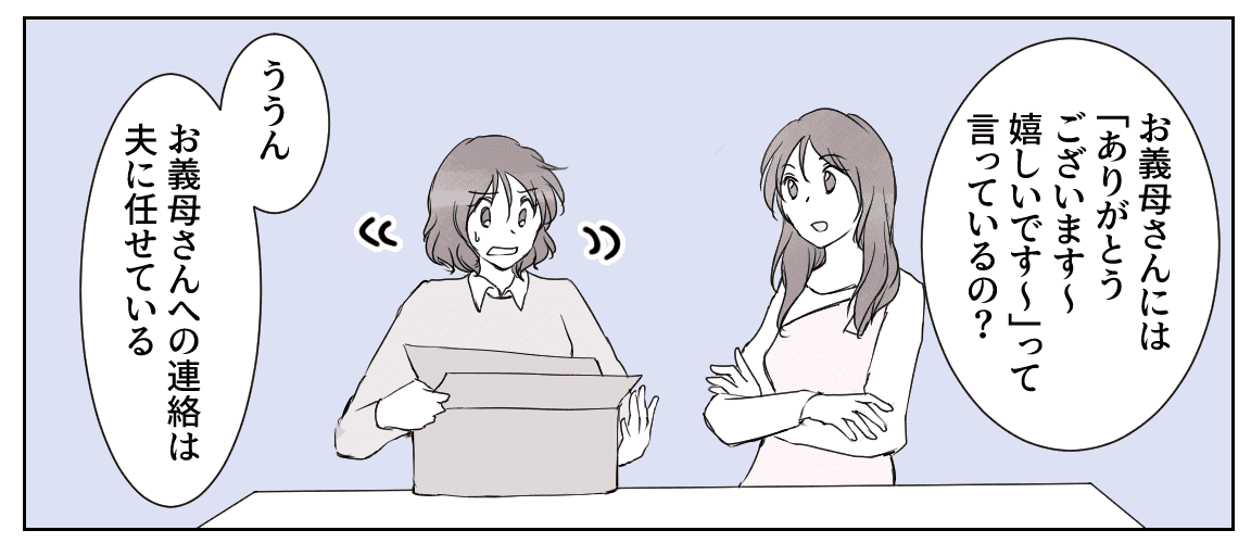 後編 いつも ママは仲間外れ の家族 思いやりのない子どもたちの将来が不安 モデルプレス