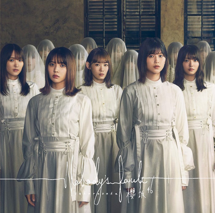 櫻坂46 1stシングル『Nobody’s fault』タイプB （提供写真）