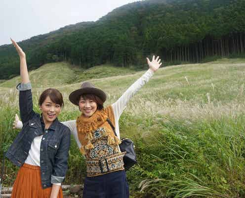本田朋子アナ&潮田玲子、秋の箱根で思い出の地を再訪