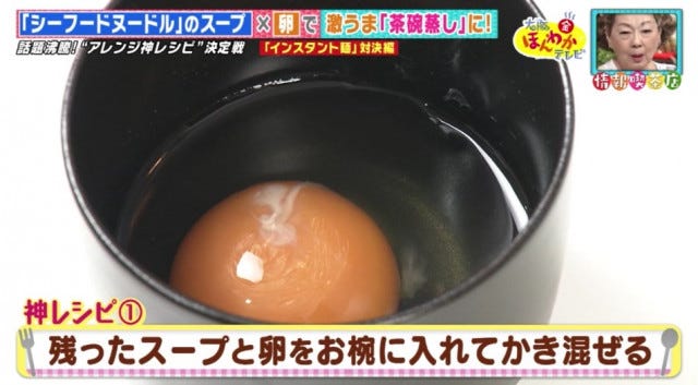 カップラーメンがチャーハンに!?