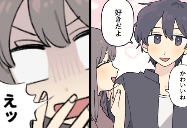 「可愛いね」「好きだよ」が日課だった彼。しかし…たった【1日の油断】が仇となった話。