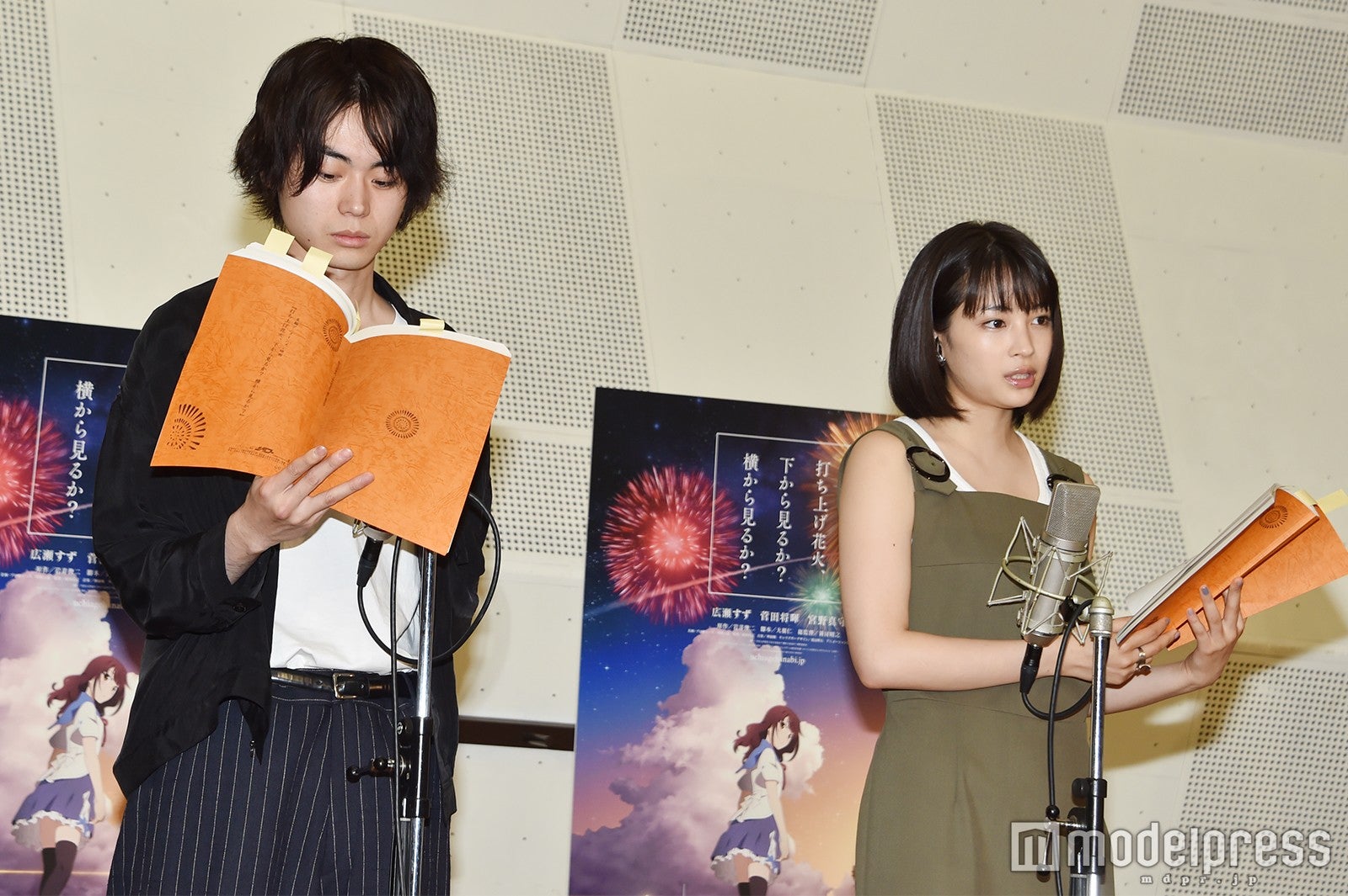 菅田将暉、広瀬すず（C）モデルプレス