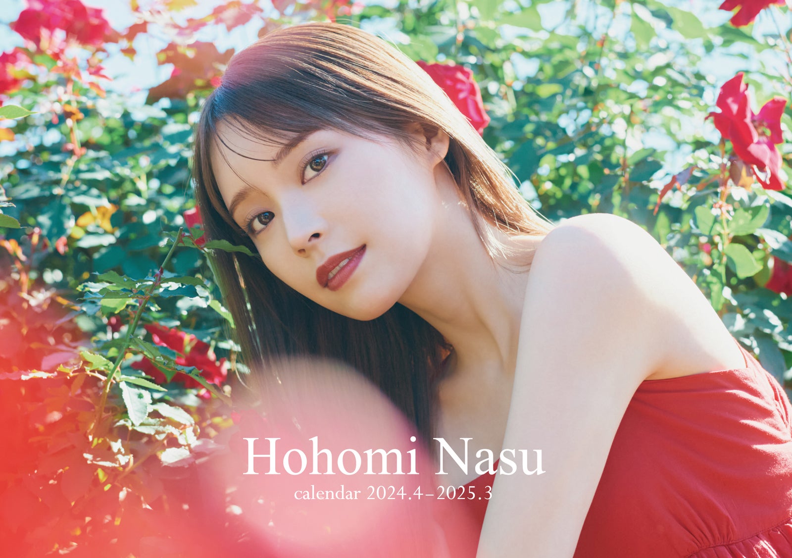 那須ほほみ、反則級のビジュアルで美デコルテ披露 初のカレンダー決定