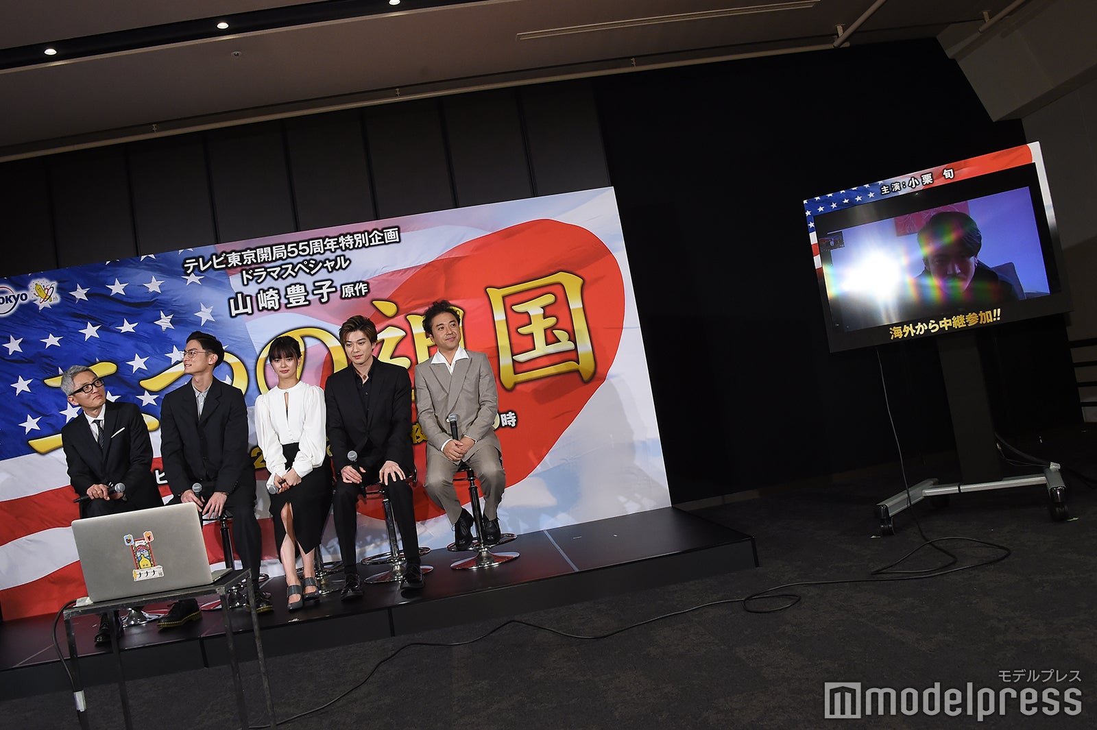 松重豊、高良健吾、多部未華子、新田真剣佑、ムロツヨシ、小栗旬と中継（C）モデルプレス