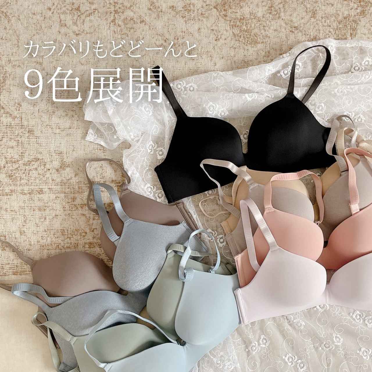 しまむら】毎日でも着たくなりそう「快適ブラ & ショーツ」 - モデルプレス