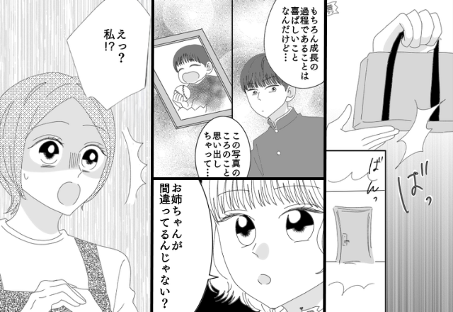 弁当を強引に奪う【反抗期息子】に悩む母。しかし「間違ってるんじゃない？」妹からの“予期せぬ指摘”に「えっ？私！？」