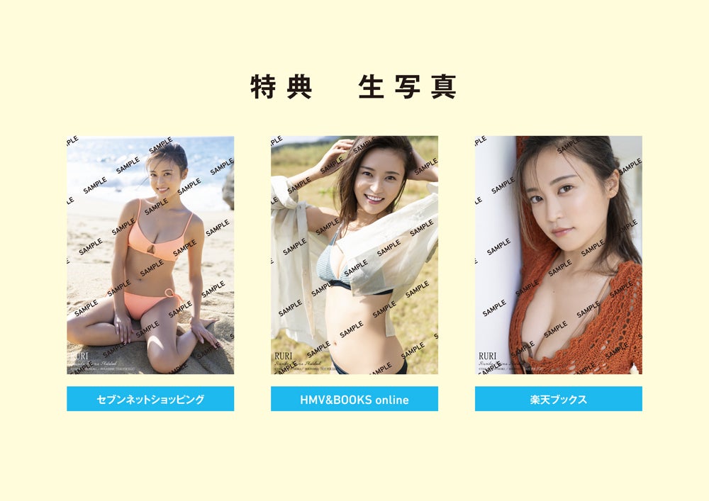 画像5/8) 小島瑠璃子、抜群スタイルのビキニ姿 ラスト写真集特典