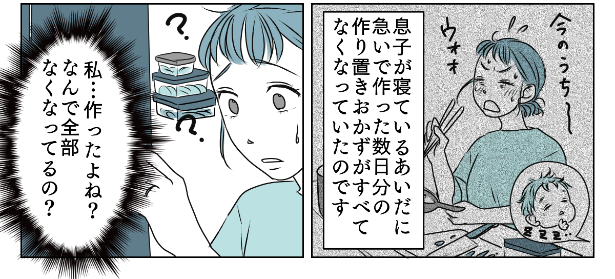 協力してくれない夫 1_3_3