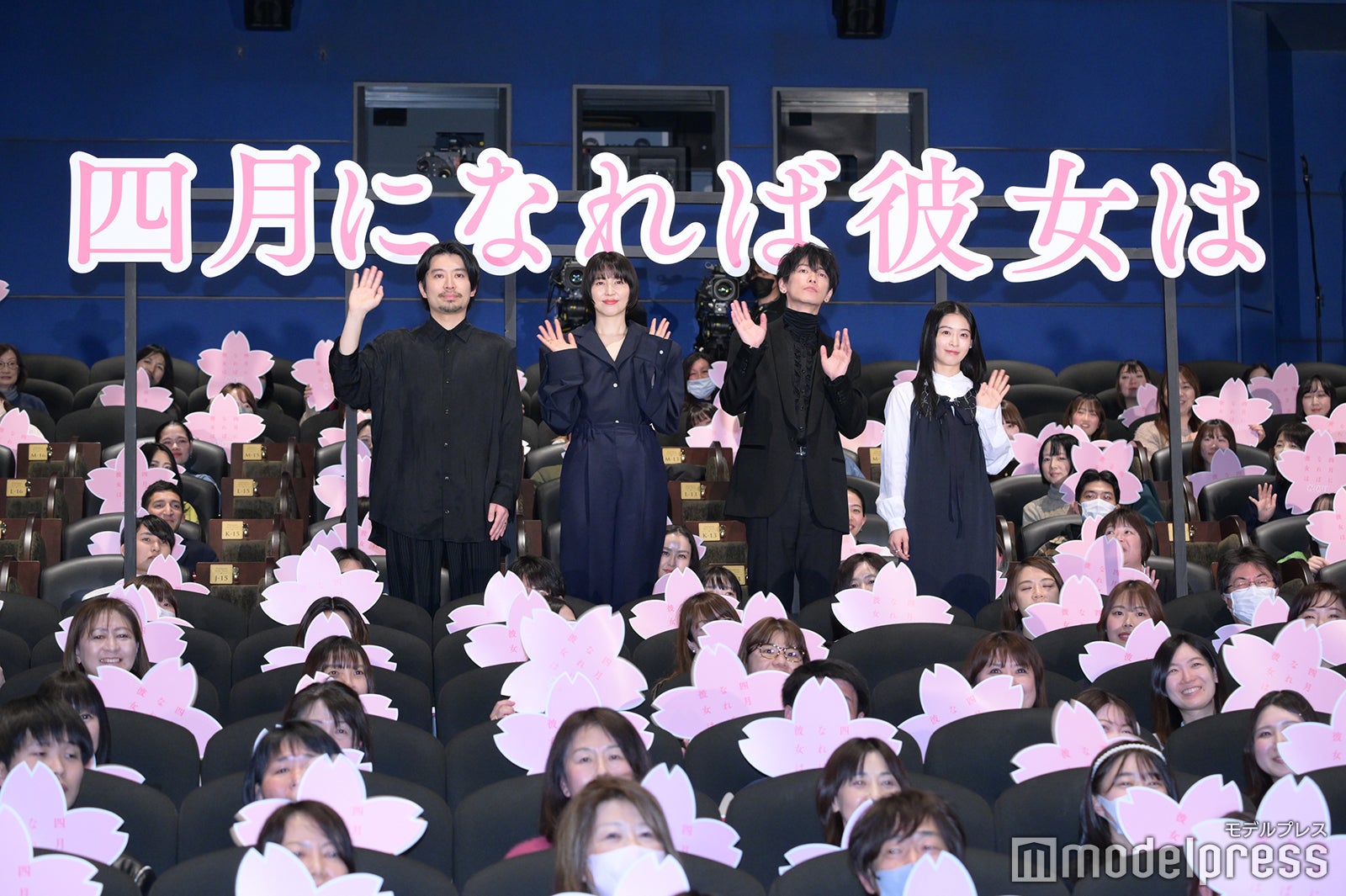 山田智和監督、長澤まさみ、佐藤健、森七菜（C）モデルプレス