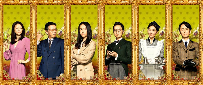 (左から)井川遥、生瀬勝久、武井咲、松重豊、中山美穂、滝藤賢一(C)フジテレビ