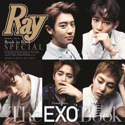 「The EXOBook」／「Ray」2016年4月号（画像提供：主婦の友社）