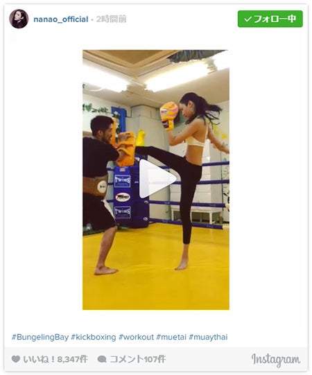 菜々緒の見事な“蹴り”に釘付け キックボクシング姿を披露