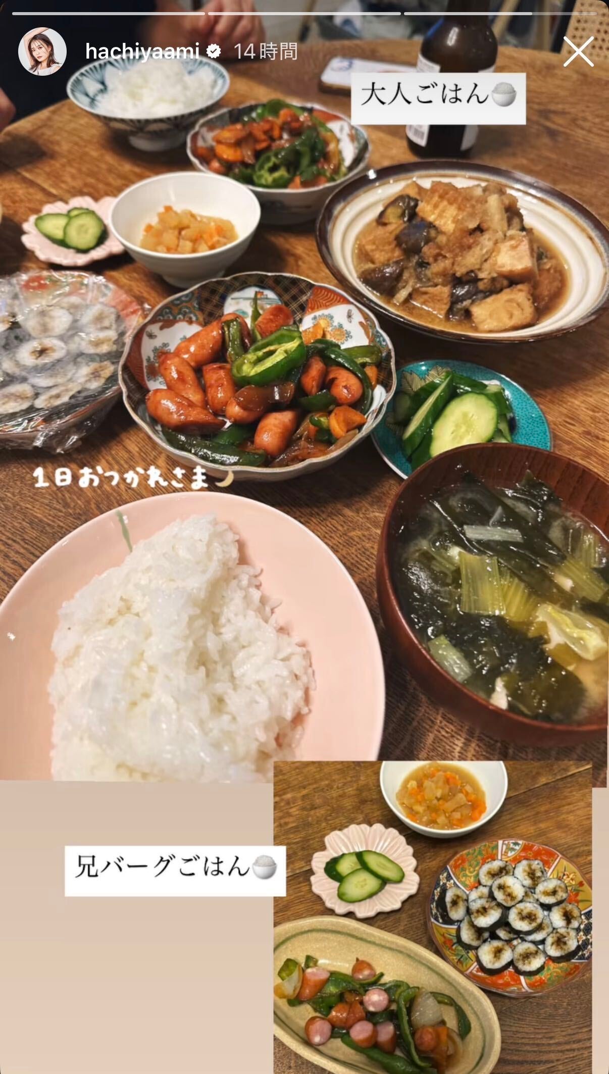 蜂谷晏海Instagramストーリーズより