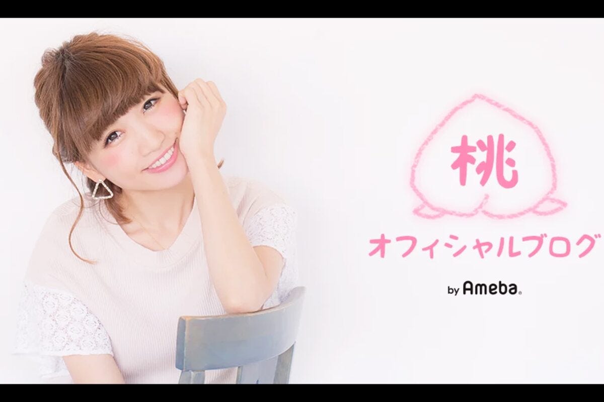 あいのり・桃　amebaブログ