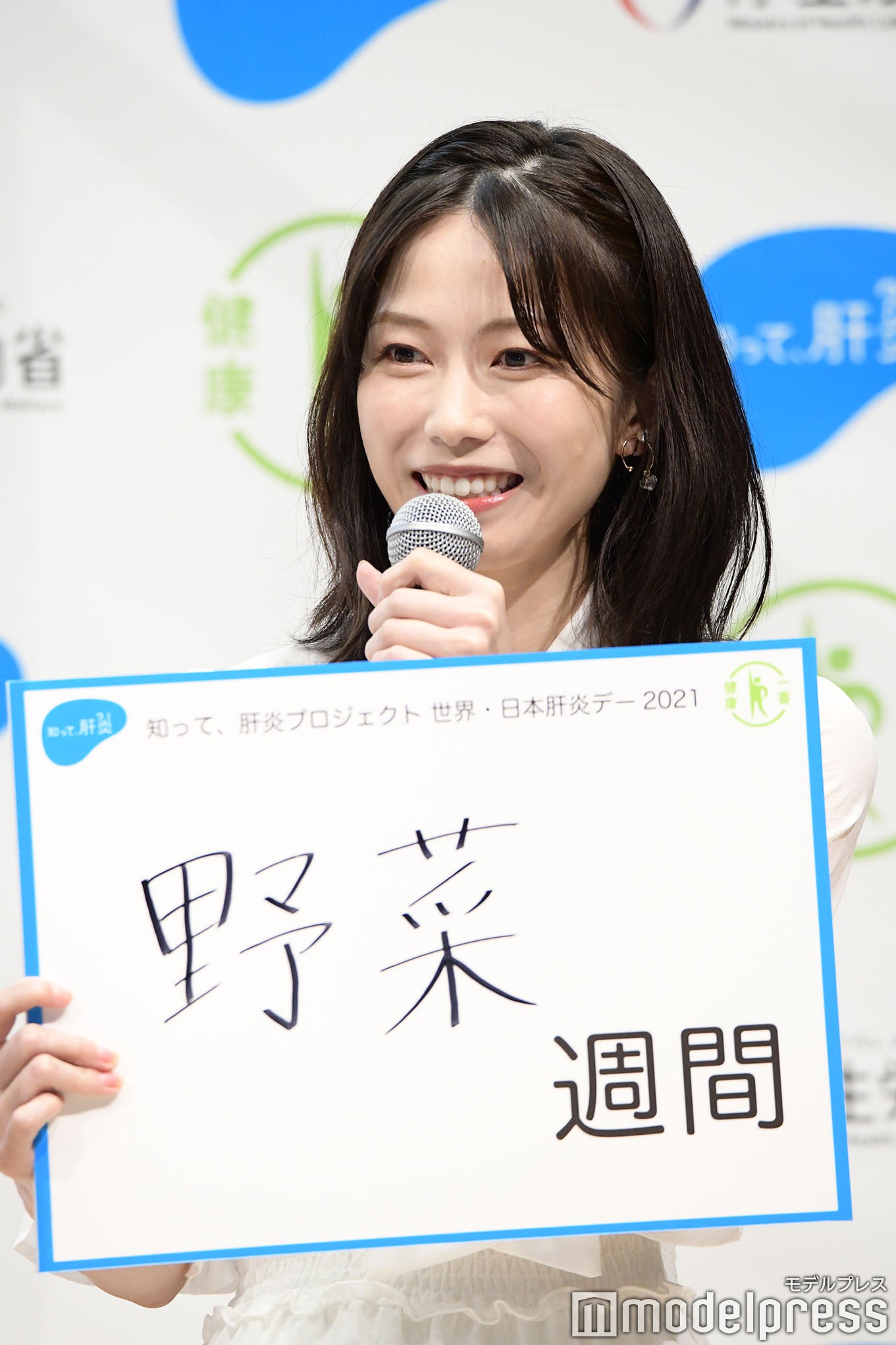 横山由依（C）モデルプレス