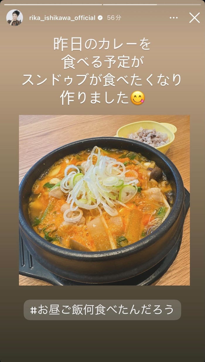 石川梨華Instagramストーリーズより
