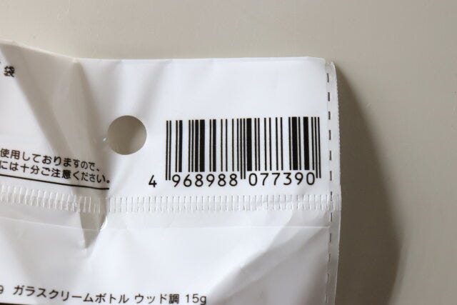 ガラスクリームボトル