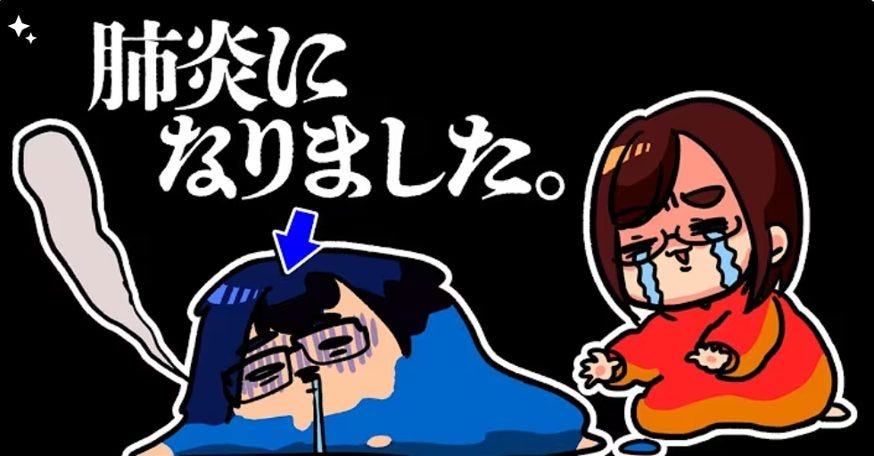 「この世の終わりのよう」124万人絵師夫婦YouTuber、夫げんが肺炎で緊急受診