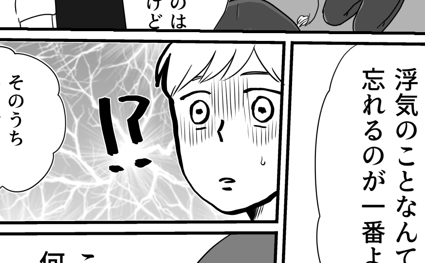 【義母の信じられない発言】夫の不倫「忘れるのが一番！」笑い話に【第7話まんが】#ママスタショート