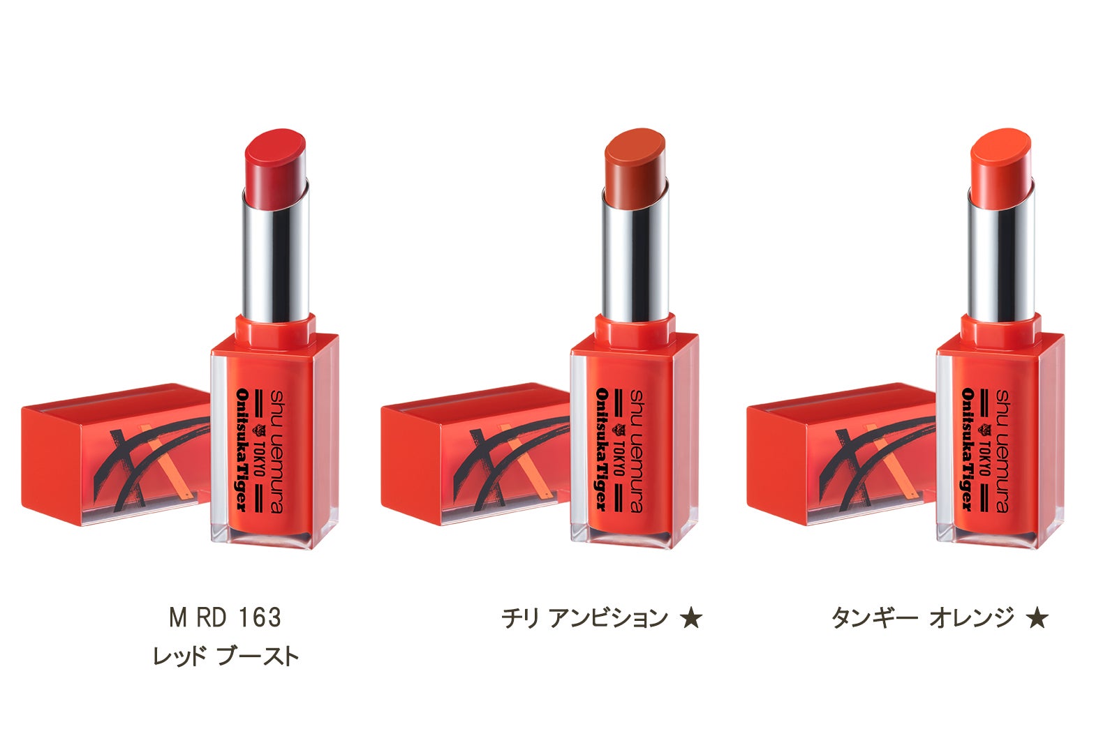 ルージュ アンリミテッド マット（★は限定色）／画像提供：shu uemura