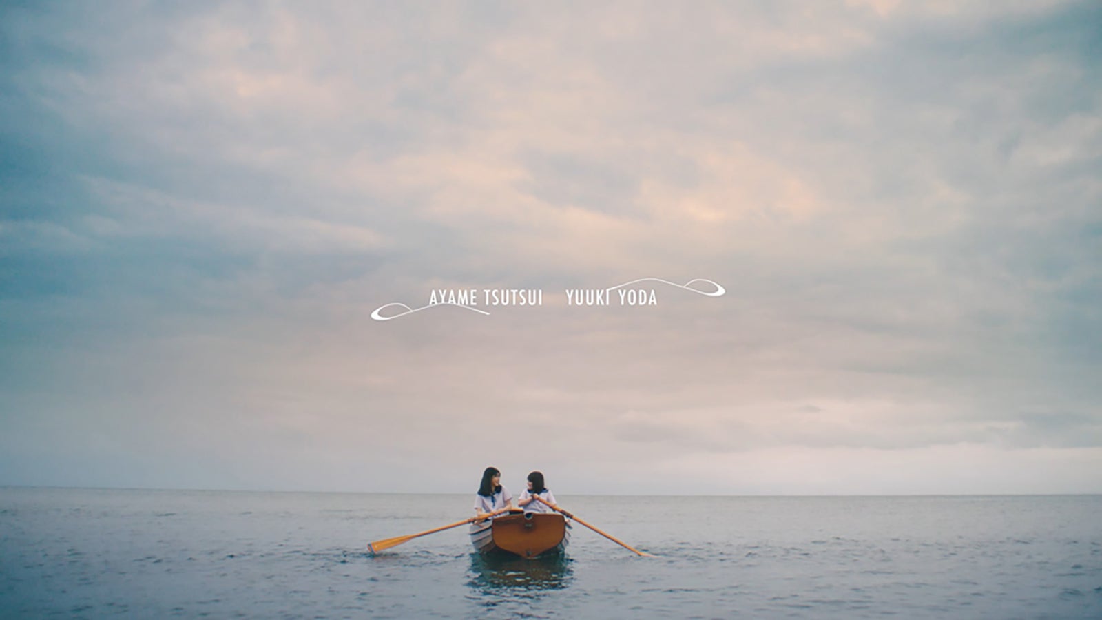 筒井あやめ、与田祐希／乃木坂46「ざぶんざざぶん」MVより（提供写真）