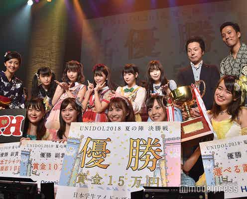 女子大生アイドル日本一決定戦、上智大学「SPH mellmuse」が優勝<UNIDOL2018 夏の陣>