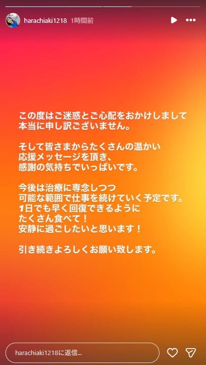 原千晶Instagramより