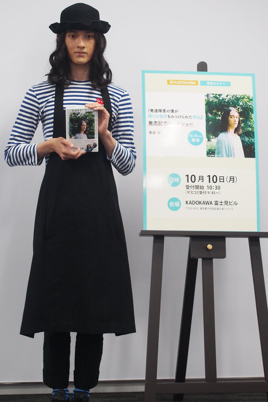 栗原類、発達障害赤裸々告白で「自分をより好きになれた気がします」