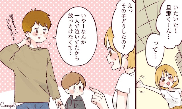 子どもやお年寄りに優しい 旦那さんに惚れ直したエピソード Vol 2 モデルプレス