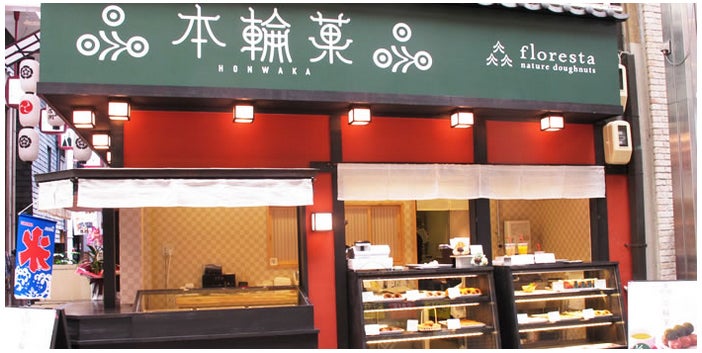 「floresta」のドーナツが味わえる「本輪菓京都本店」／「floresta」オフィシャルサイトより