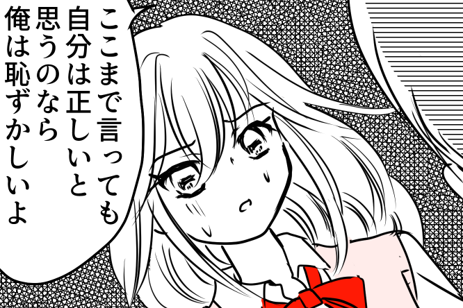 ＜高1、初バイトでトラブル？＞父「接客業向いてないよ？」…ひどい【第5話まんが：ユキナの気持ち】