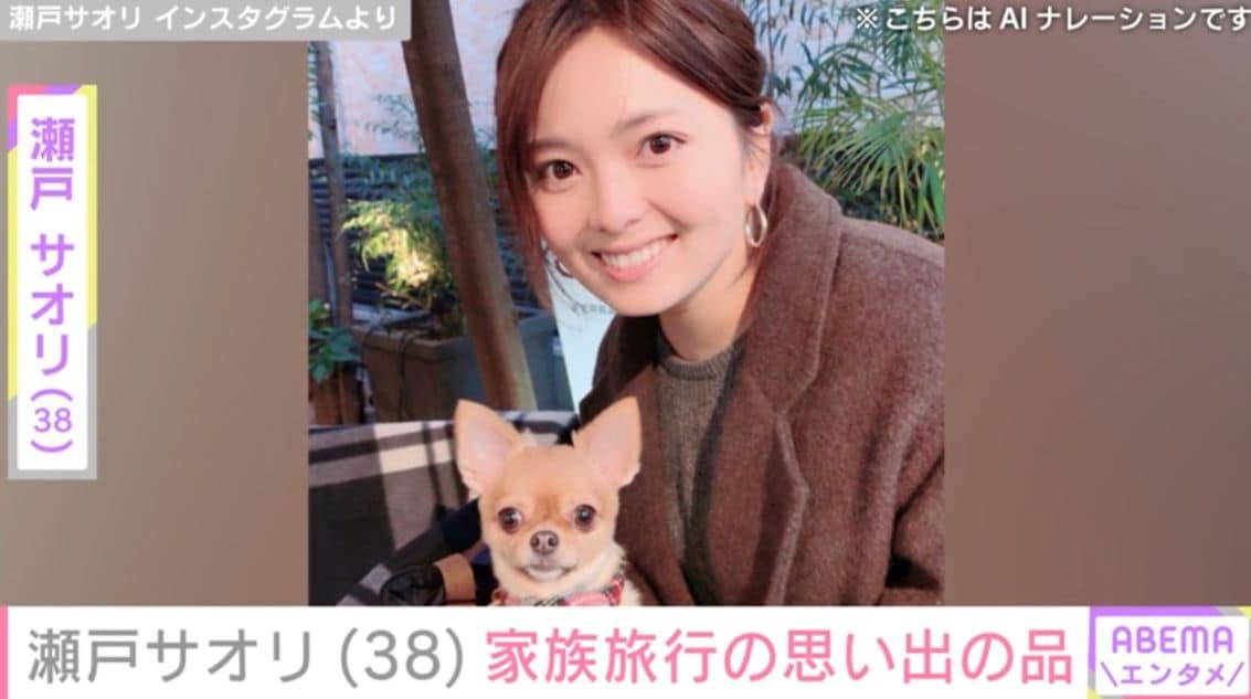 元ジャンポケ斉藤慎二被告の妻・瀬戸サオリ、おそろいの靴をはいた家族との写真を披露
