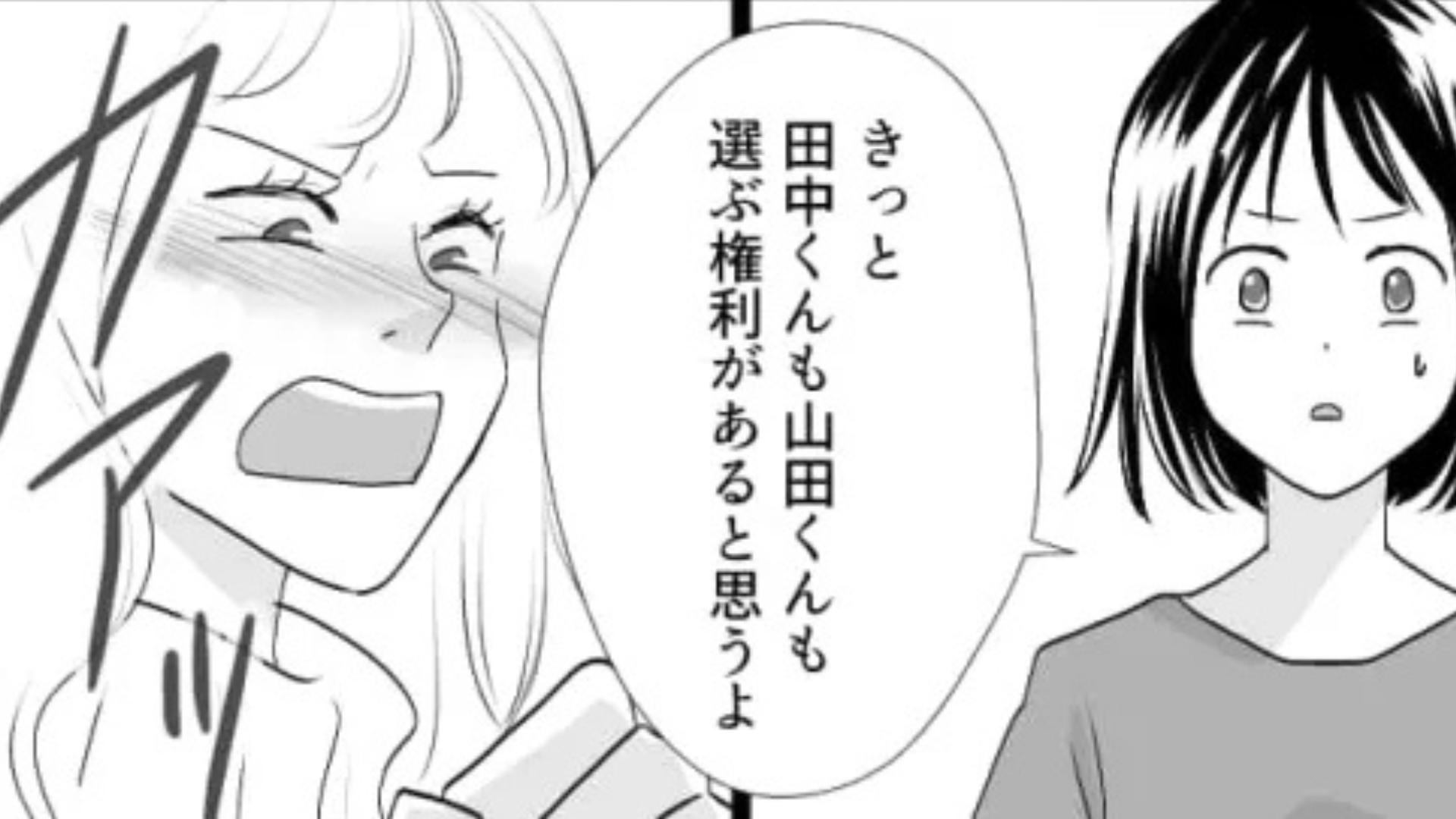 【恋愛エピ】恋愛において上から目線すぎる友だち。痺れを切らした主人公は、【まさかの発言】を...！？