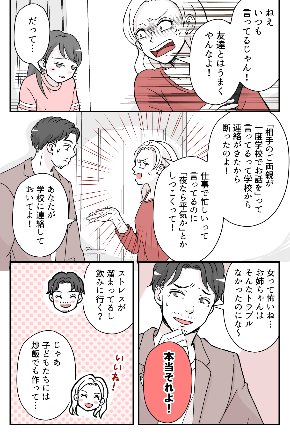 nigatenasyou6nomeikara_7_1