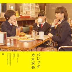 乃木坂46「バレッタ」CD+DVD盤／初回仕様限定盤A（2013年11月27日発売）