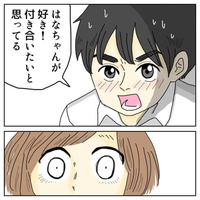 彼から聞こえた言葉は…