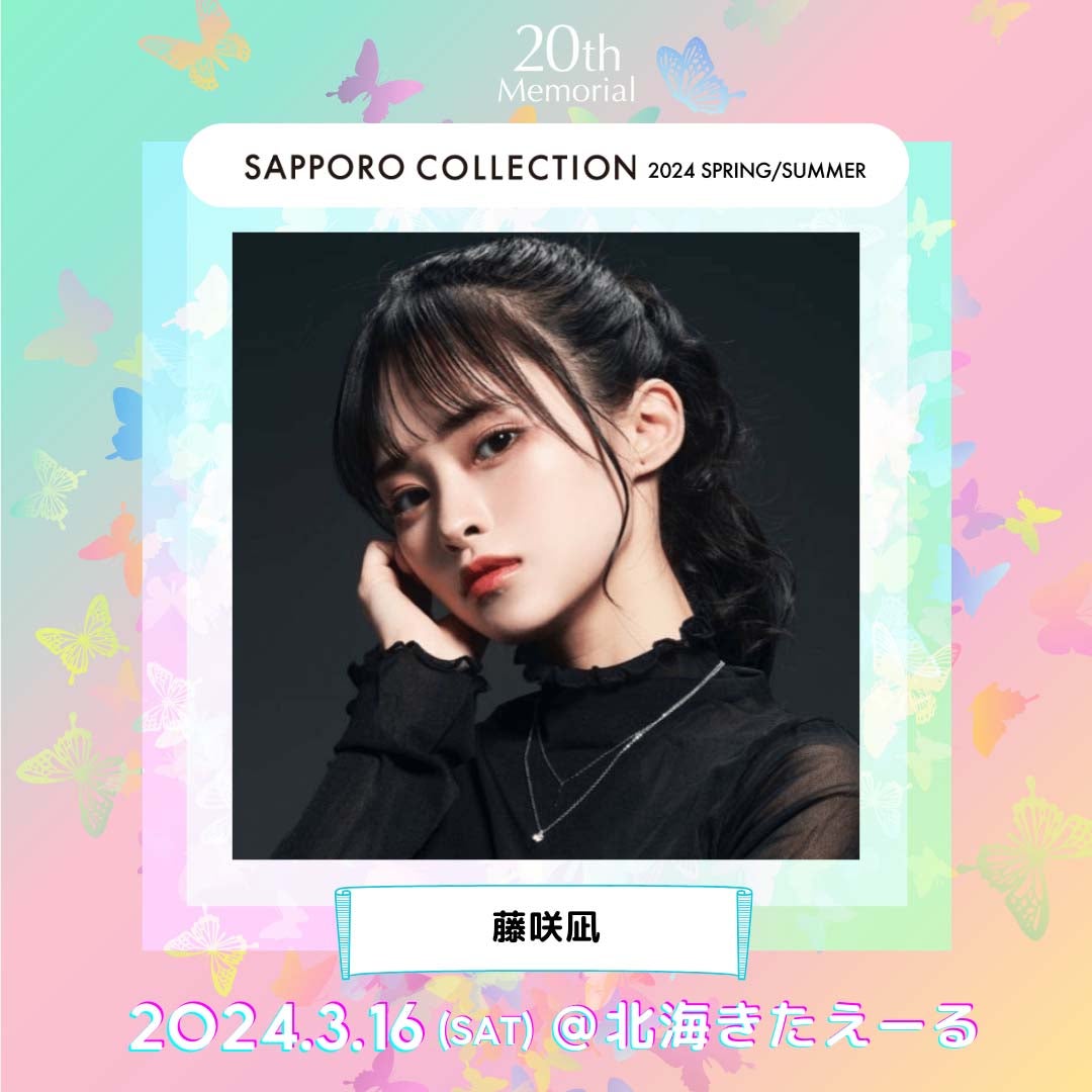 藤咲凪（提供写真）